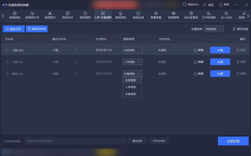 音樂伴奏如何提取 不容錯(cuò)過的幾款高效軟件推薦