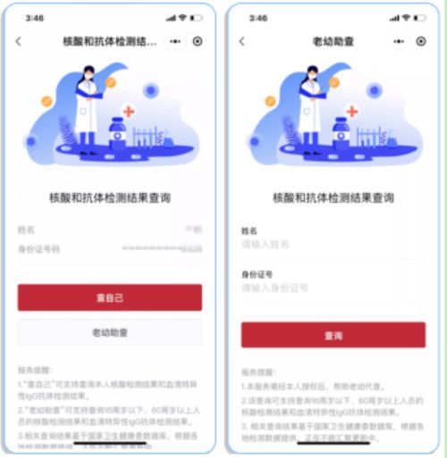 如何查詢離你最近的核酸檢測機構 國務院聯防聯控機制回應