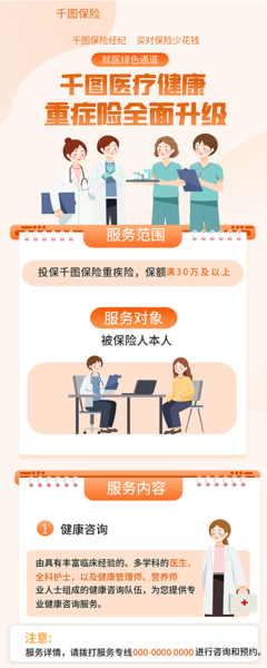 保險(xiǎn)標(biāo)志logo模板-保險(xiǎn)標(biāo)志logo模板在線(xiàn)設(shè)計(jì)-圖司機(jī)