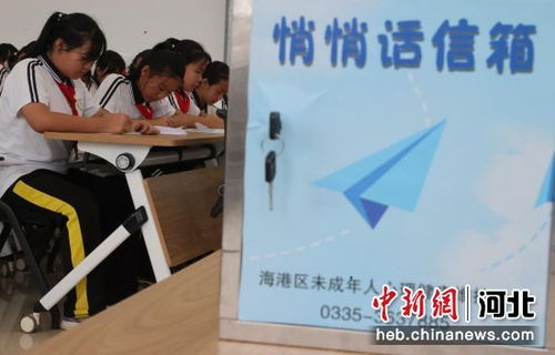 秦皇島 心理健康 連心橋 呵護(hù)青少年健康成長(zhǎng)